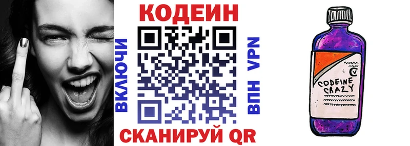 Кодеин напиток Lean (лин)  цена   Шиханы 