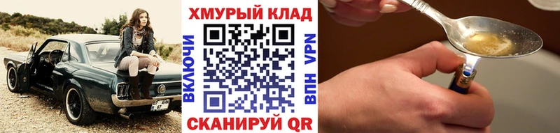 магазин  наркотиков  MEGA как войти  Героин белый  Шиханы 