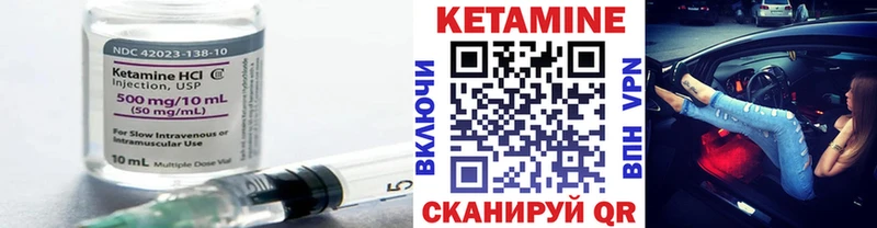 Кетамин ketamine Шиханы
