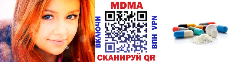 MDMA кристаллы  Шиханы 