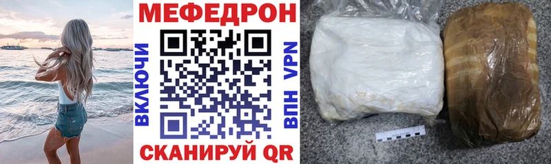 МЕФ mephedrone  Шиханы 