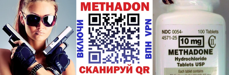 закладки  Шиханы  МЕТАДОН methadone 